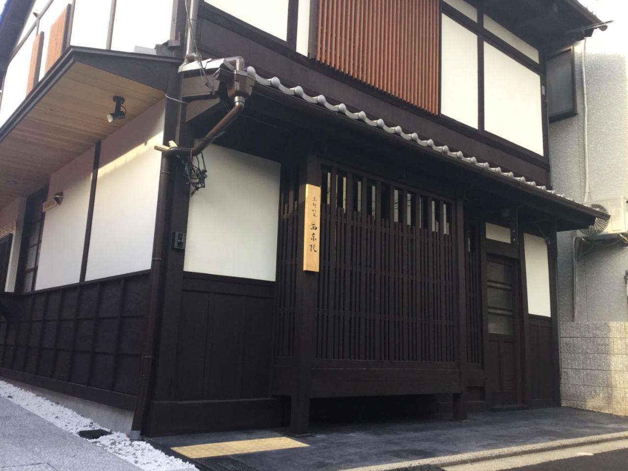 Kyoto Machiya Saikyo-Inn Zewnętrze zdjęcie