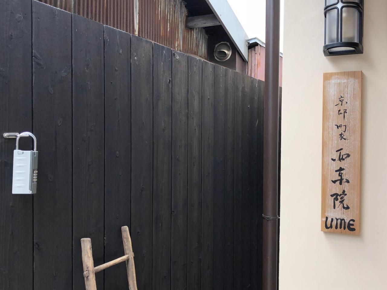 Kyoto Machiya Saikyo-Inn Zewnętrze zdjęcie